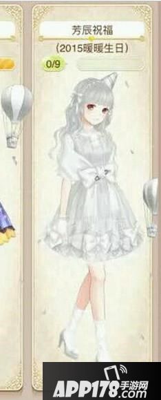 暖暖环游世界套装