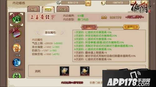 推荐三种心法都学会，重点学习三内