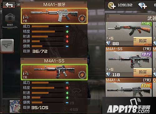cf手游m4a1狼牙对比m4a1ss