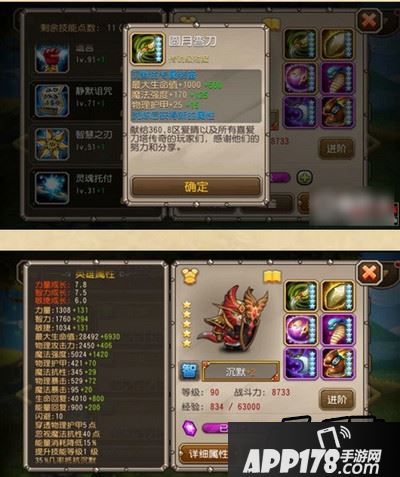 刀塔传奇圆月弯刀应对内切英雄 沉默觉醒装备介绍