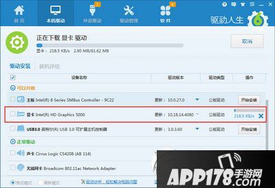 网上自找驱动会带病毒怎么办 驱动人生安全无毒解决驱动问题2