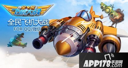 全民飞机大战新战机关羽技能怎么样
