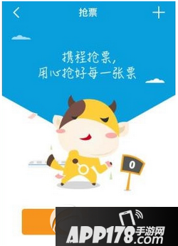 携程云抢票成功了可以退款吗 携程云抢票购票成功后退款教程