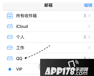 iphone6s邮件怎么设置 iphone6s邮件设置qq邮箱方法流程8
