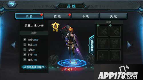 联盟传说暴走魔女