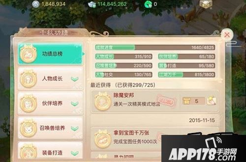 大话西游游戏截图