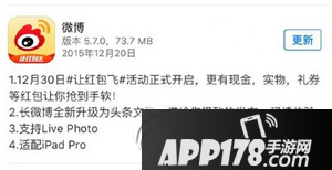 ios版新浪微博支持上传苹果live photos照片吗