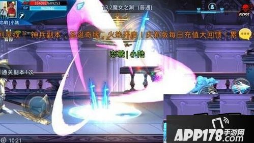 天天炫斗游戏截图