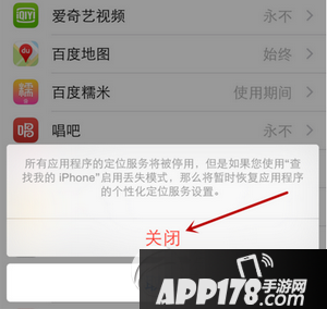 iphone7定位怎么打开 苹果iphone7开启定位服务教程7
