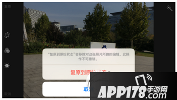 iphone6s图片怎么编辑 iphone6s照片编辑教程7