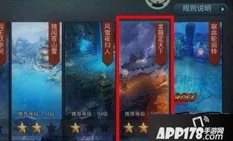 乱斗西游2第二十二章第2关三星通关攻略