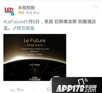 乐视ces2016发布会 1月5日乐视ces2016发布会视频直播地址