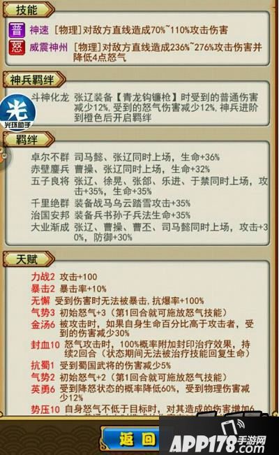 放开那三国张辽红卡