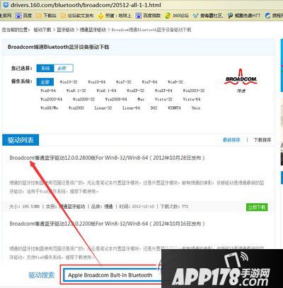 苹果电脑安装win7如何管理驱动 苹果电脑安装win7管理驱动方法1