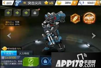 天天飞车突击尖兵