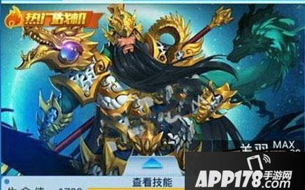全民飞机大战关羽
