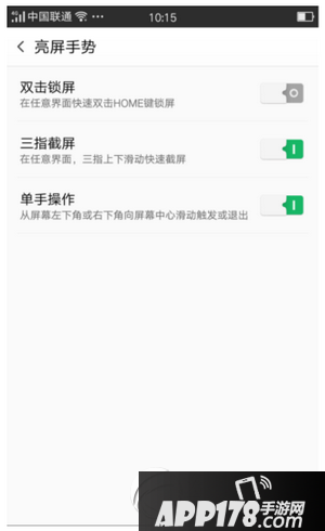 oppo r7plus怎么截图 oppo r7plus截屏图文教程2
