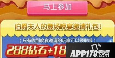 天天酷跑伯爵夫人礼包怎么领取 礼包领取地址一览