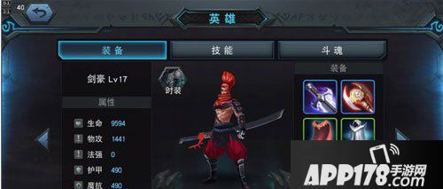 联盟传说剑豪装备