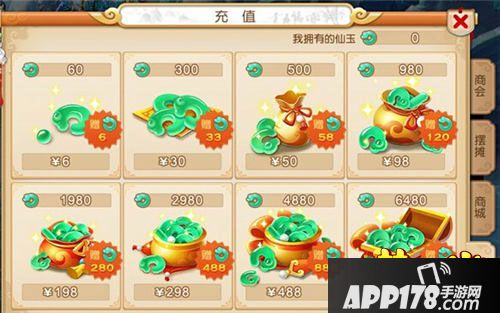 仙玉送不停 3k玩《梦幻西游》元旦活动预告