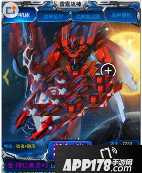 雷霆战机游戏截图