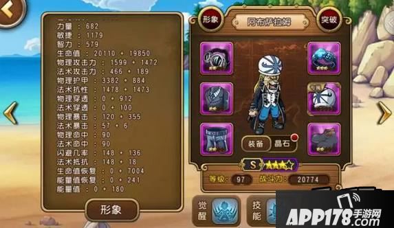 航海王启航游戏截图