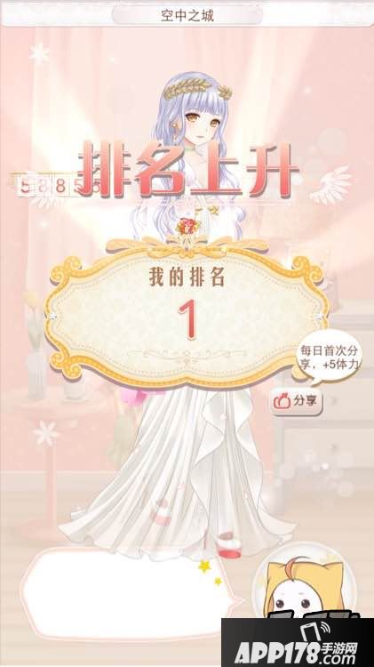 暖暖环游世界414空中之城5.8W高分省钱S搭配