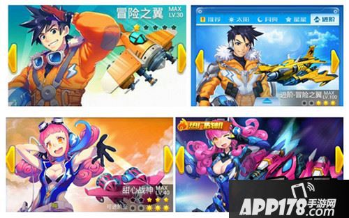 全民飞机大战进阶甜心战神测评