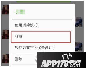 微信语音怎么转发给别人 微信语音转发给别人图文教程1