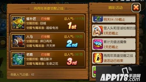 刀塔传奇99级满装老鹿觉醒伤害及吸血收益分析