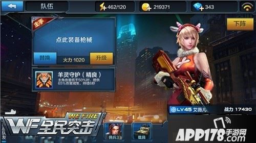 全民突击游戏截图