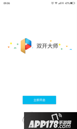 lbe双开大师有什么用 lbe双开大师使用图文教程1