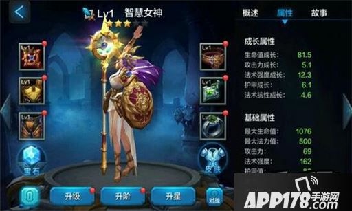 全民超神雅典娜