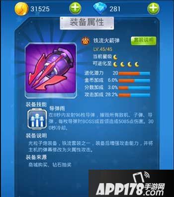 全民飞机大战游戏截图