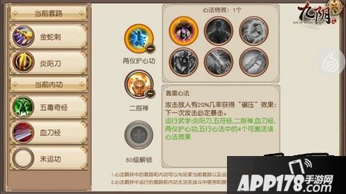 圣愈洗礼(提升回复效果)、悲酥清风(毒素伤害)