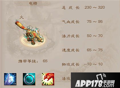 问道手游电精