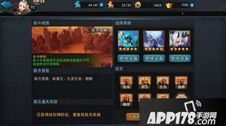 乱斗西游2雷震子封神路144通关攻略 雷震子封神路144分享