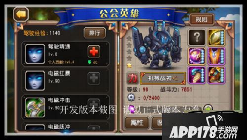 刀塔传奇周年庆新玩法曝光