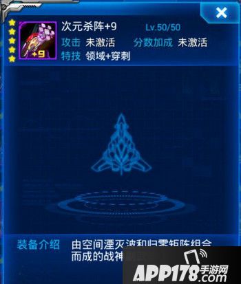 雷霆战机次元杀阵怎么样 特技领域与穿刺