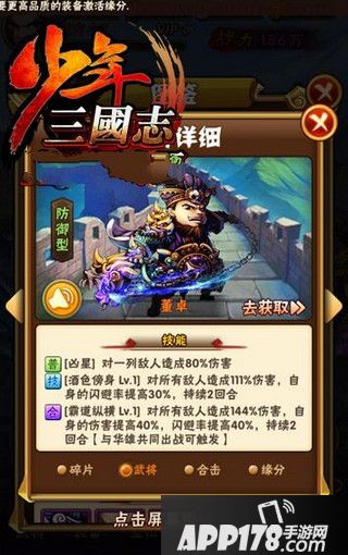 少年三国志群雄最强阵容站位顺序攻略分享