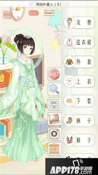 暖暖环游世界智利S搭配