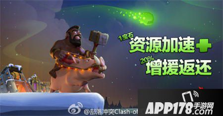 部落冲突2015圣诞节活动