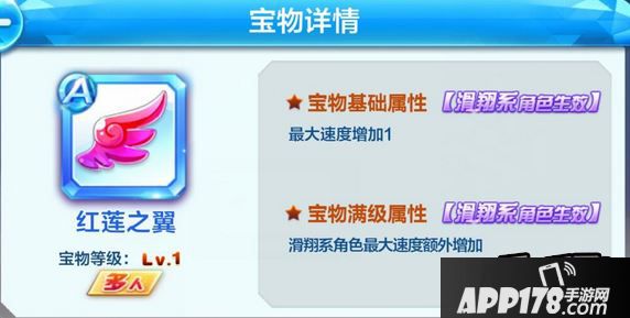 天天酷跑红莲之翼
