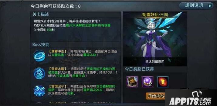 乱斗西游六道诛邪朔雪妖后怎么打