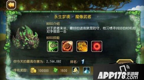 刀塔传奇永生梦境新BOSS魔像武者