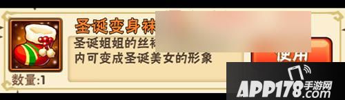 少年三国志圣诞变身袜女男角色能用吗？