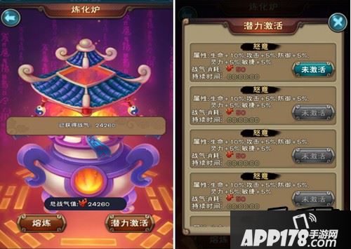 炼化炉中可以将道具类型的物品放入炉子里进行熔炼