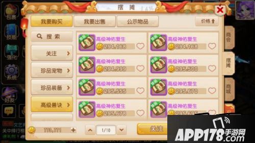 梦幻西游游戏截图