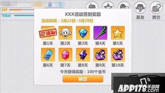 崩坏学园2游戏截图