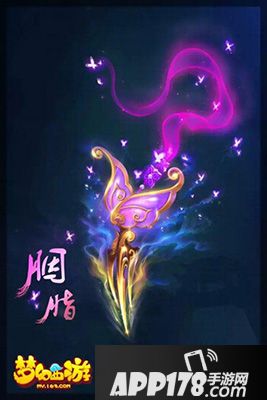 梦幻西游手游90武器胭脂